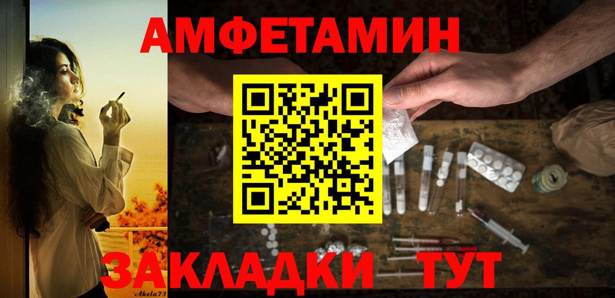 Amphetamine 97%  АМФ  Знаменск  Амфетамин  Вход с VPN 