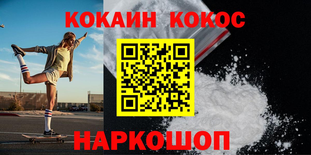 Каннабис  Знаменск  КОКАИН  ГАШ  Меф МЯУ МЯУ   Вход с VPN 