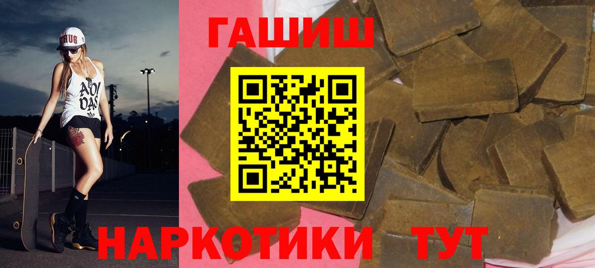 ГАШ индика сатива  ГАШ VHQ  Знаменск  где купить   Вход с VPN 