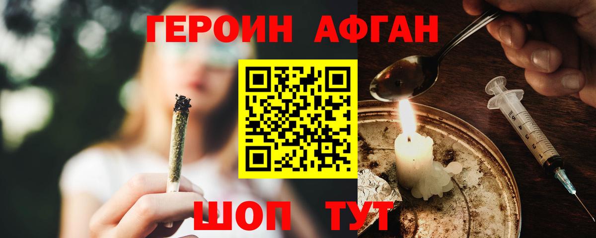 ГЕРОИН  ГЕРОИН VHQ  Вход с VPN  Знаменск 