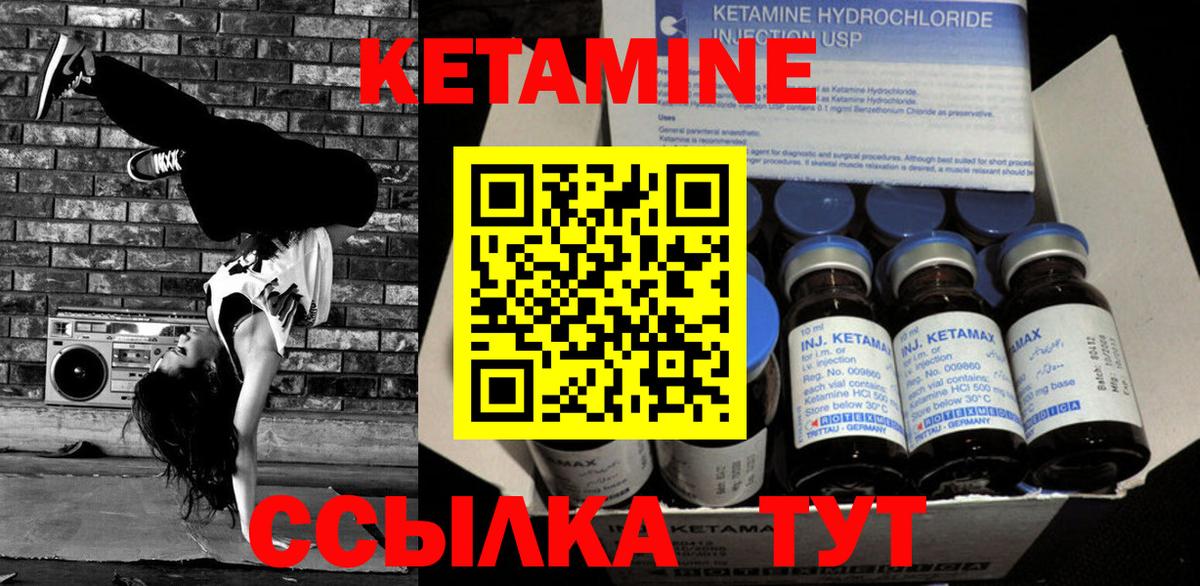 КЕТАМИН ketamine  Вход с VPN  Знаменск 