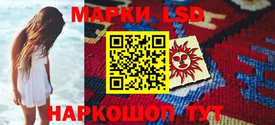 мескалин Лесосибирск