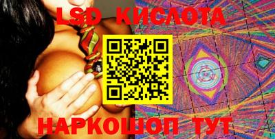 мескалин Лесосибирск