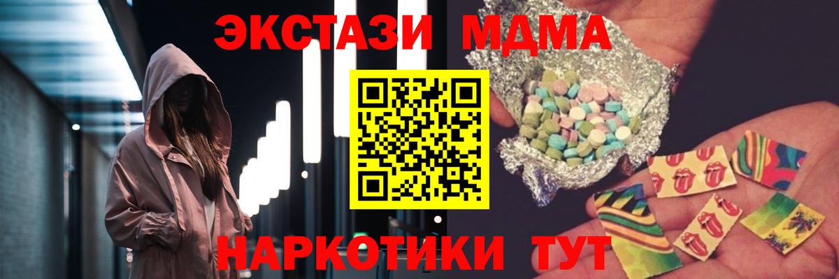 МДМА Molly Знаменск