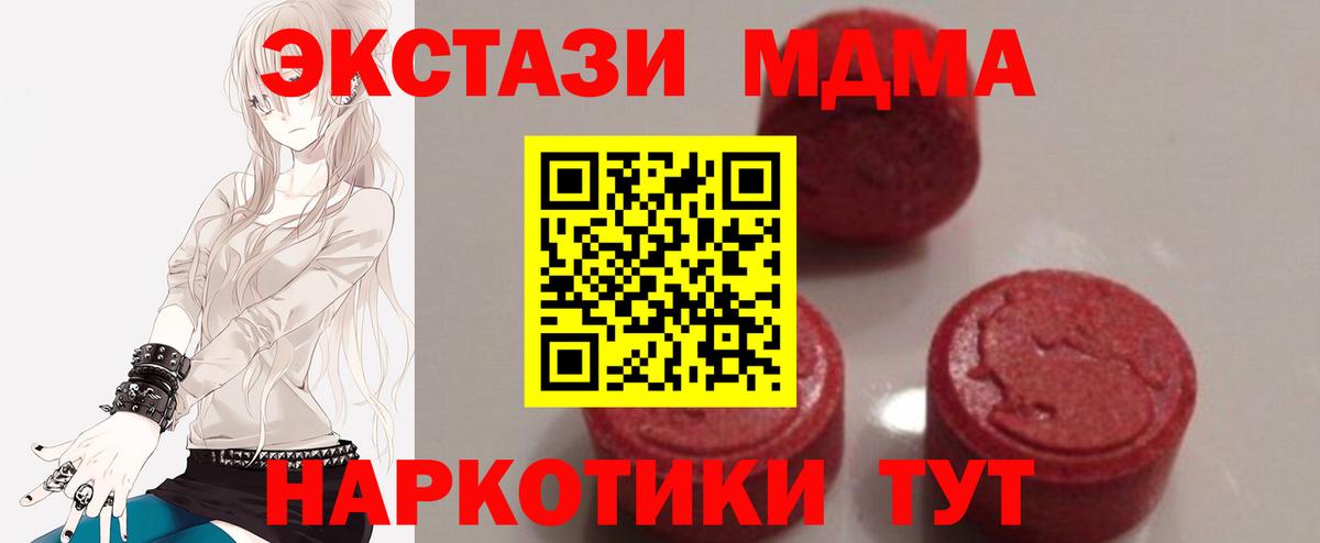 MDMA  MDMA crystal  Вход с VPN  Знаменск 
