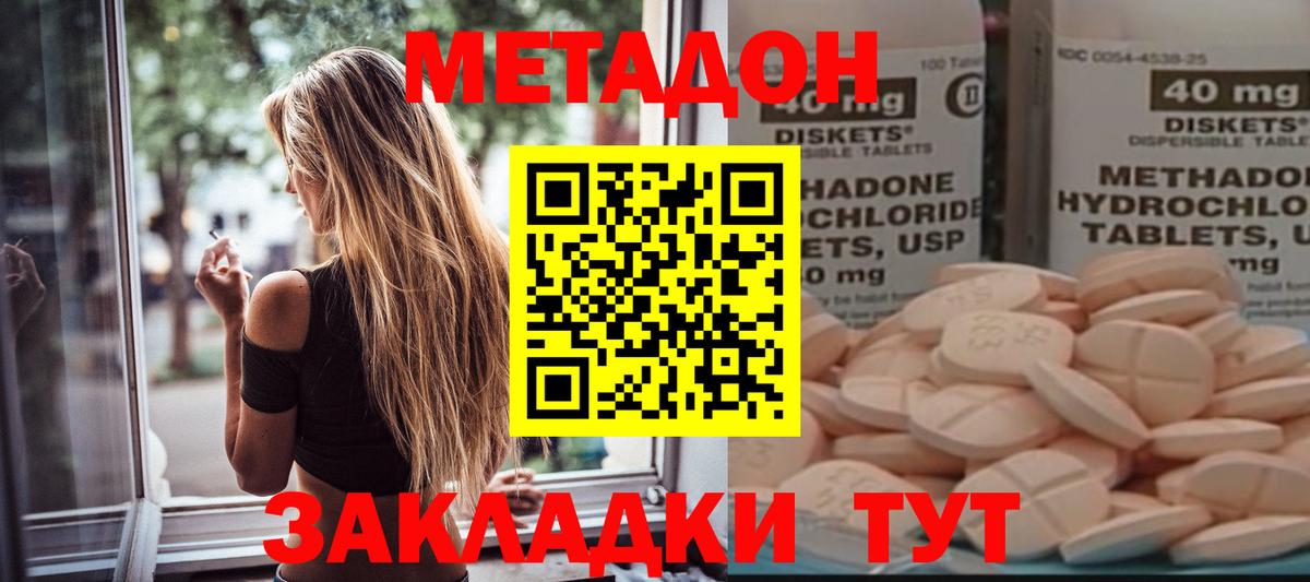 Знаменск  Метадон methadone  Вход с VPN  Метадон белоснежный 