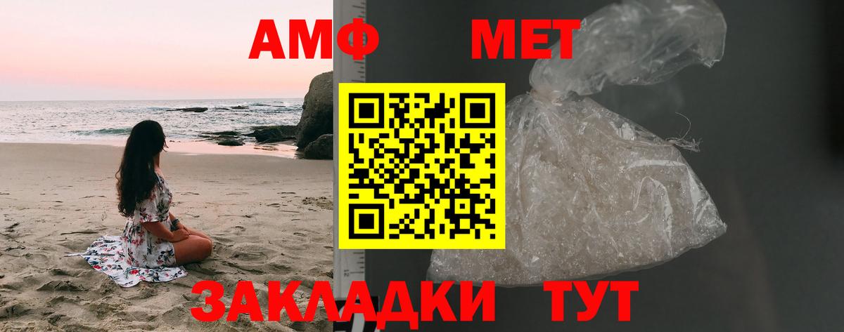Первитин Methamphetamine  Вход с VPN  Знаменск 