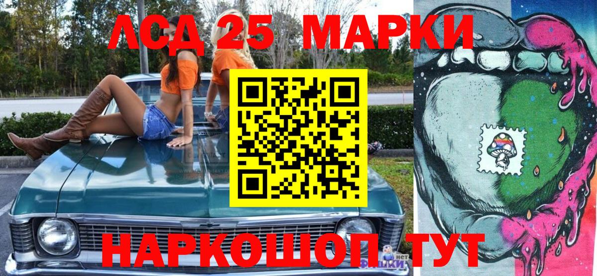 Марки 25I-NBOMe  Марки NBOMe 1,5мг  Вход с VPN  Знаменск  Марки NBOMe 1,5мг 