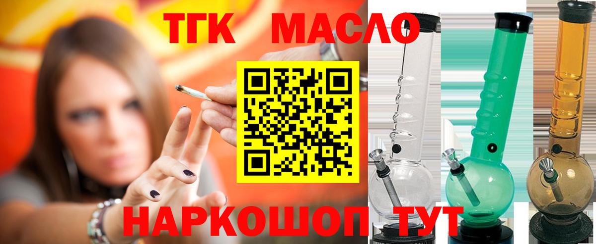 Дистиллят ТГК Wax Знаменск