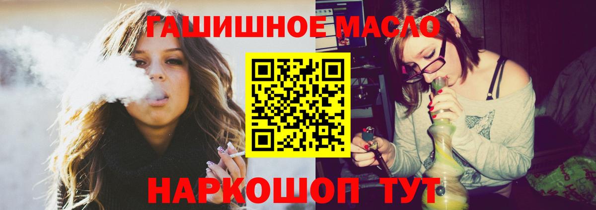 Знаменск  Дистиллят ТГК гашишное масло  Вход с VPN  Дистиллят ТГК концентрат 