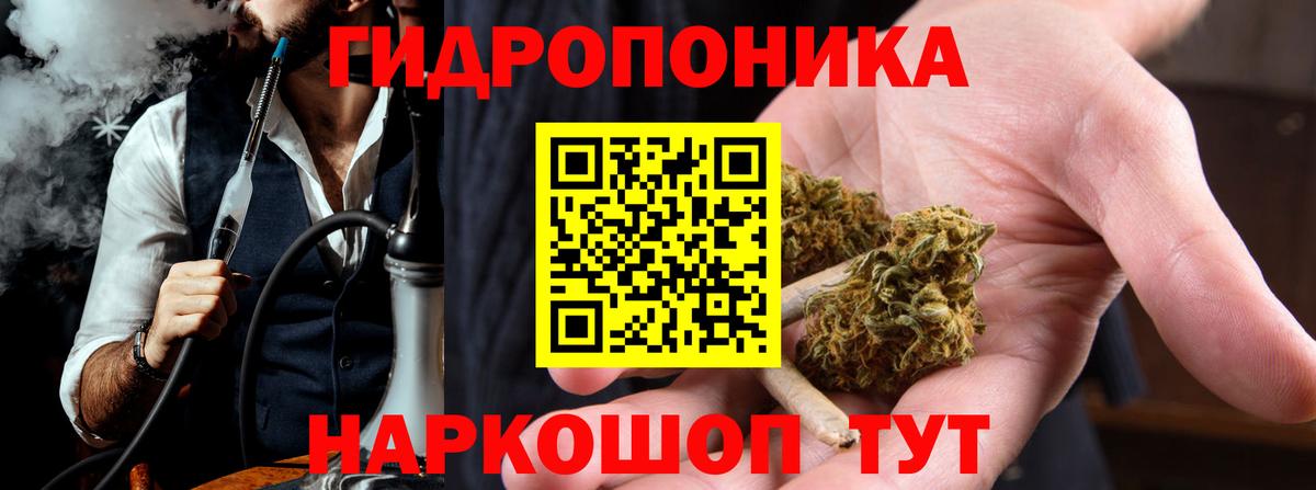Марихуана ГИДРОПОН Знаменск